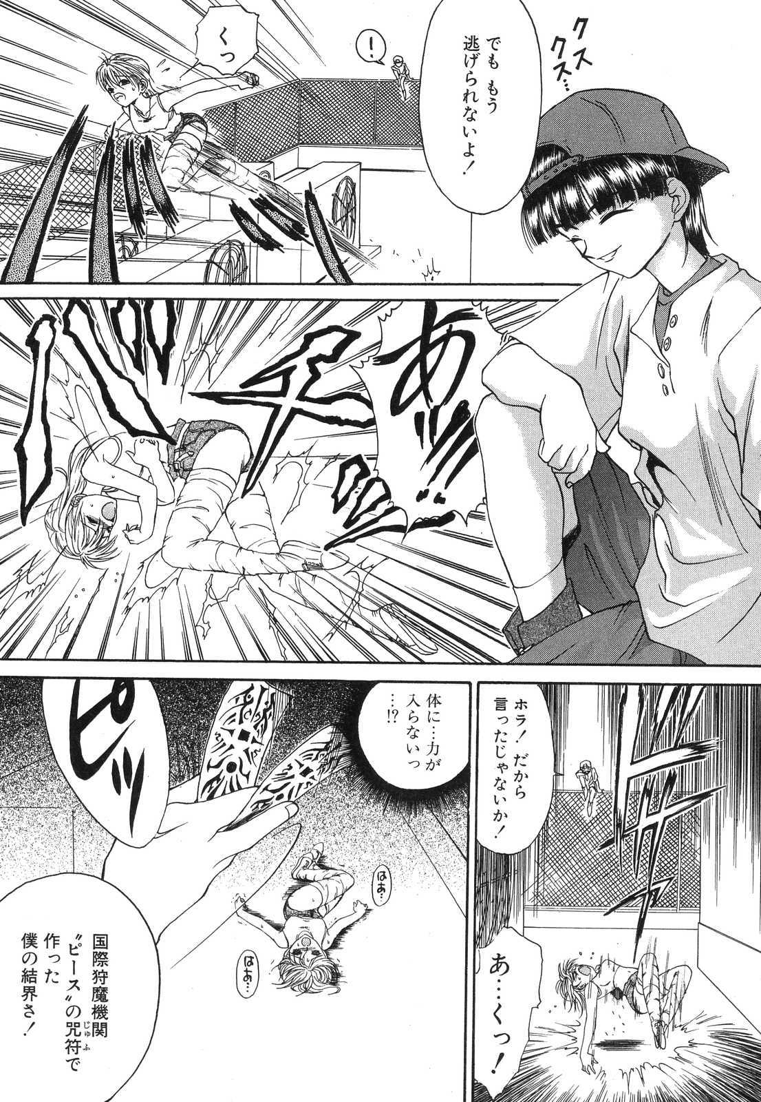[南条飛鳥] Monologue