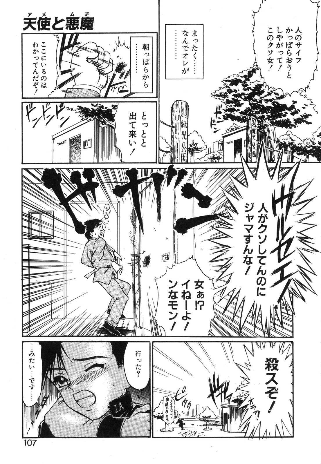 [南条飛鳥] Monologue