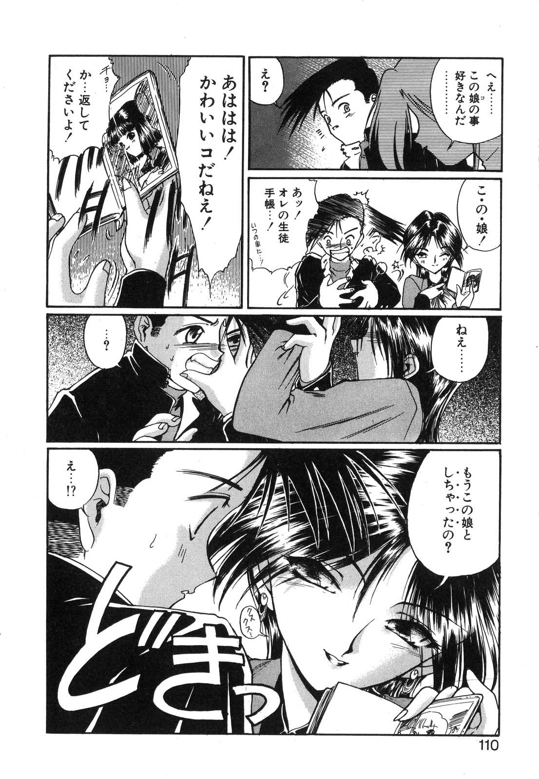 [南条飛鳥] Monologue
