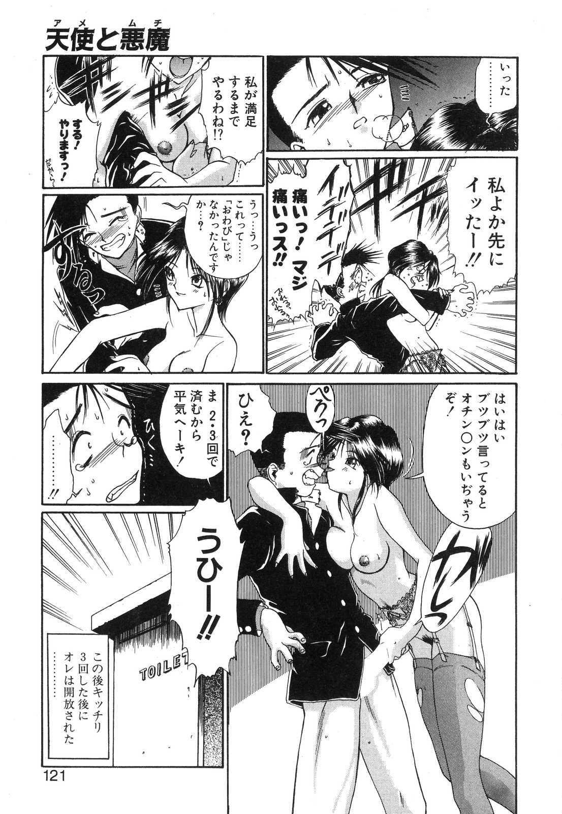 [南条飛鳥] Monologue