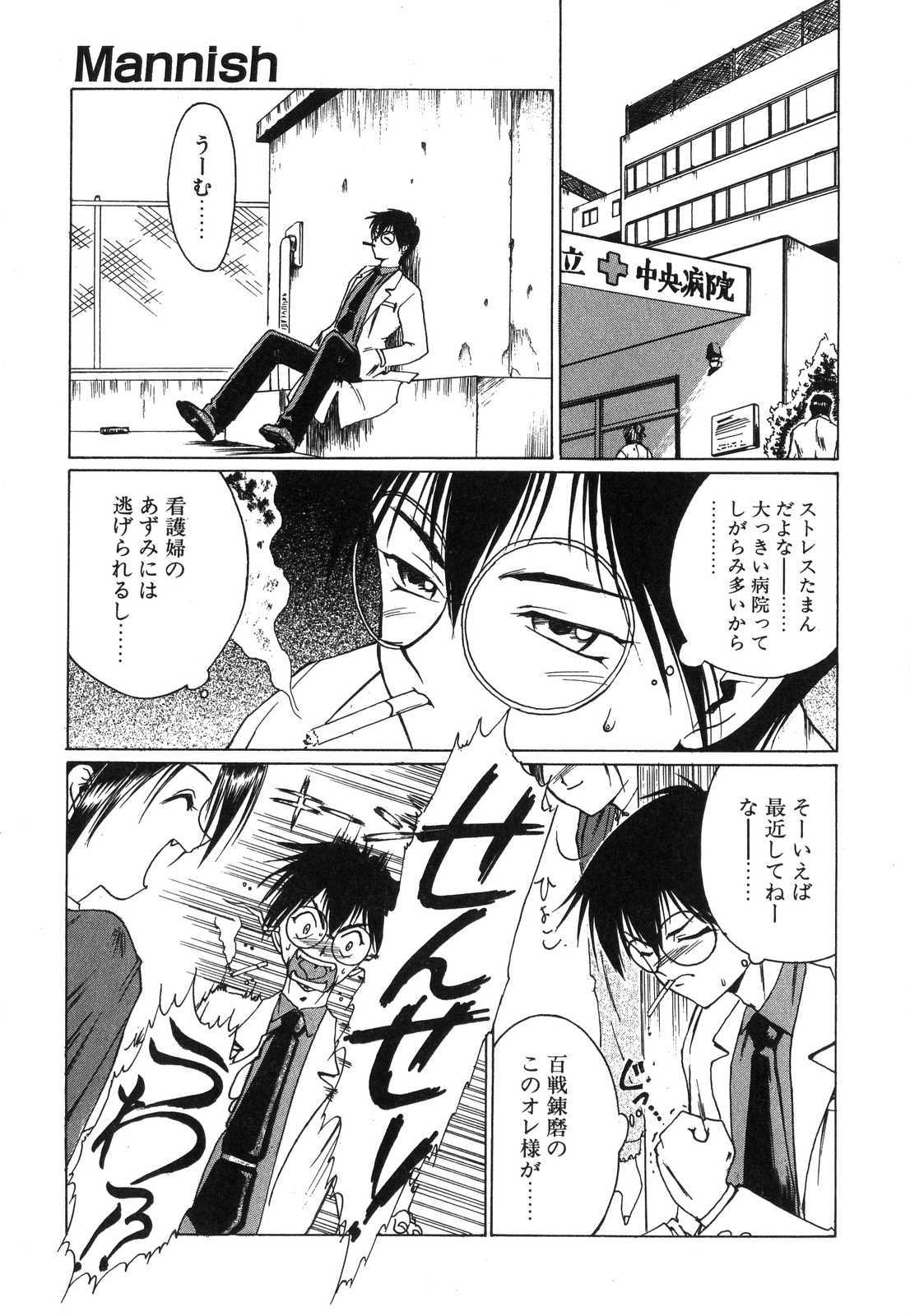[南条飛鳥] Monologue