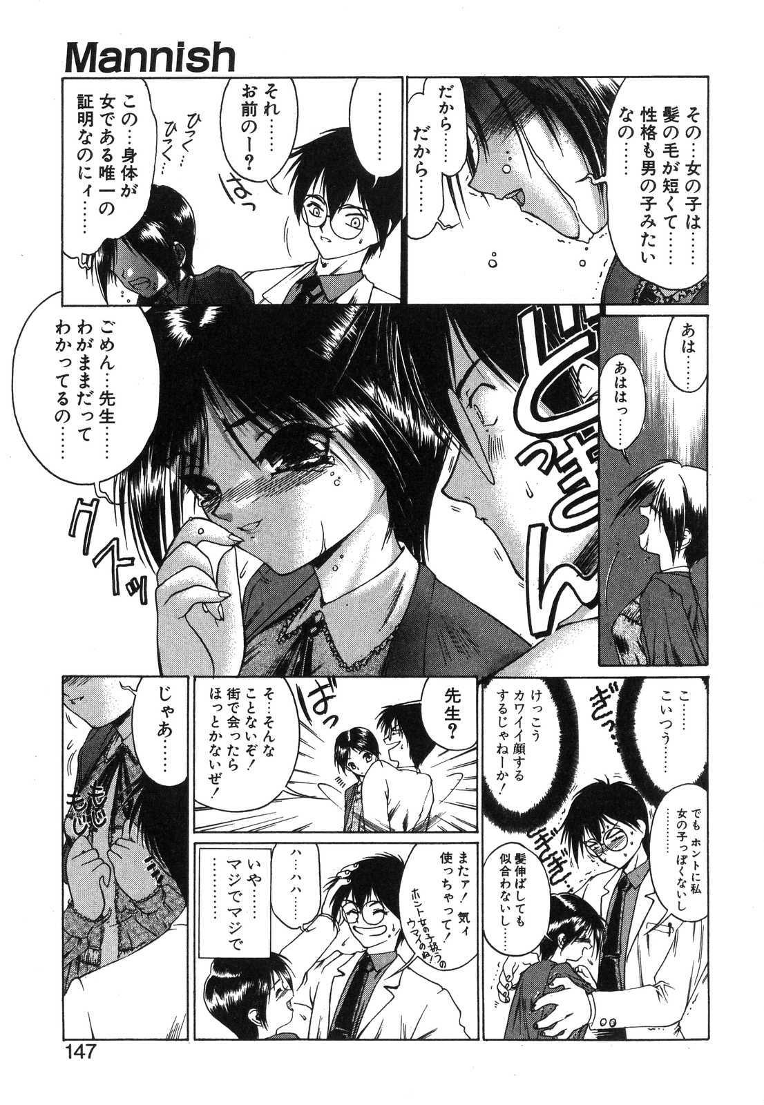 [南条飛鳥] Monologue