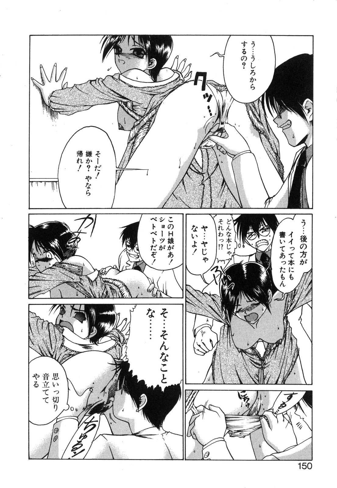[南条飛鳥] Monologue