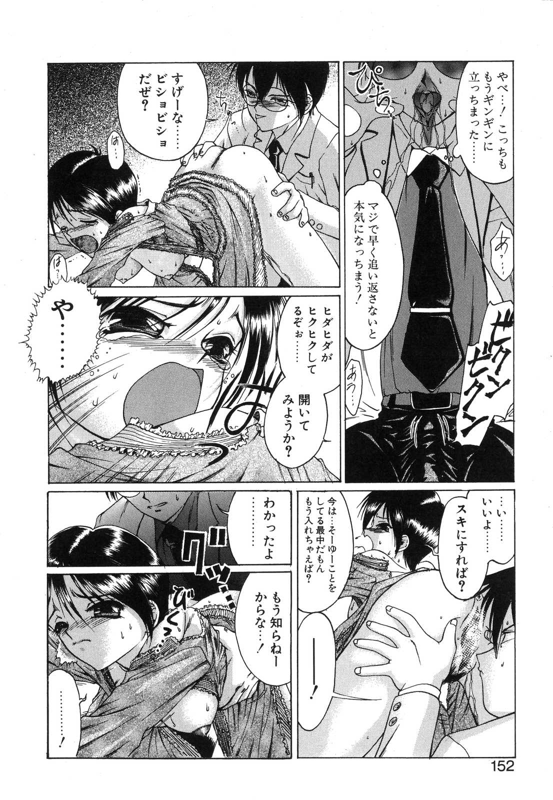 [南条飛鳥] Monologue