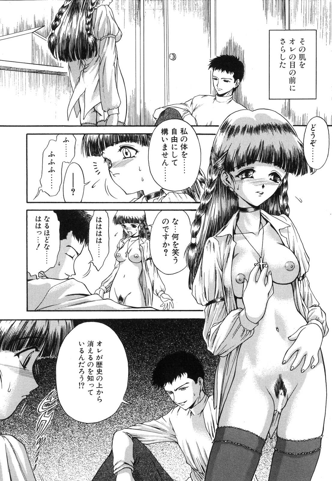 [南条飛鳥] Monologue