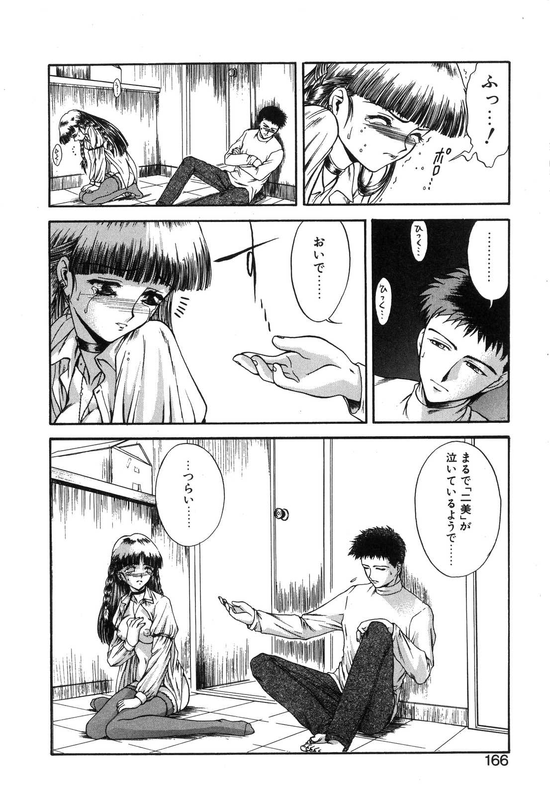 [南条飛鳥] Monologue