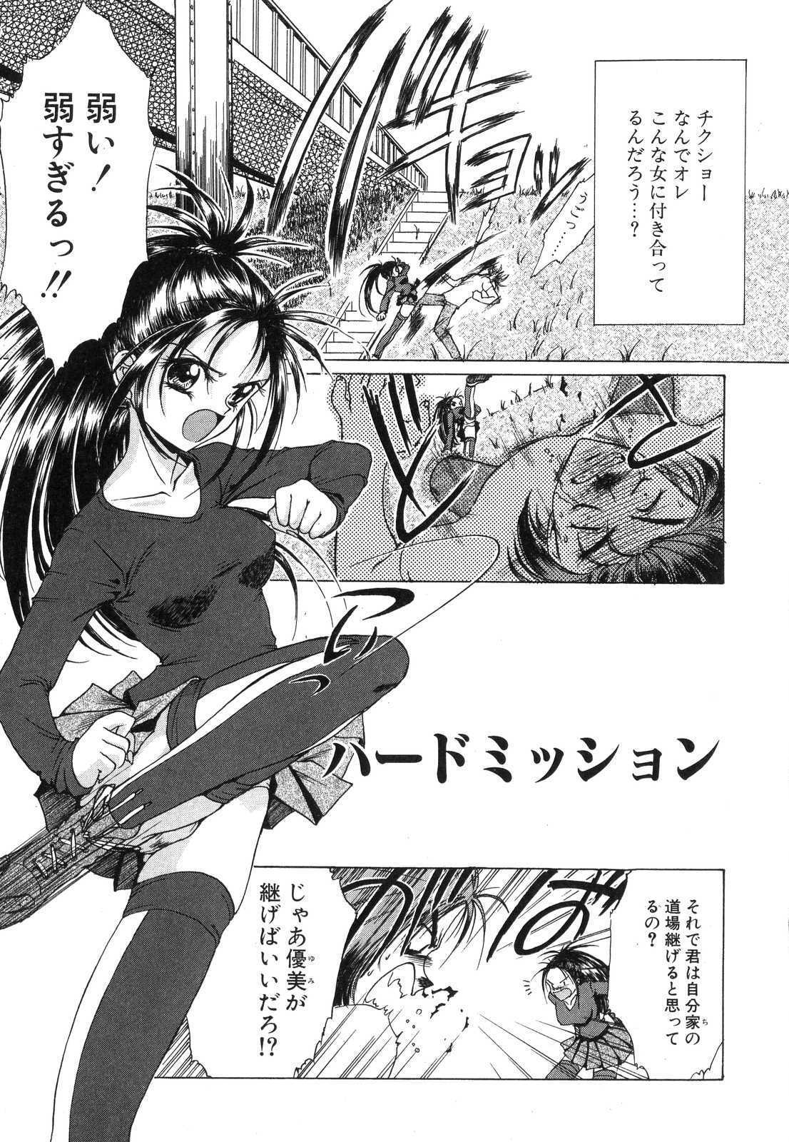 [南条飛鳥] Monologue
