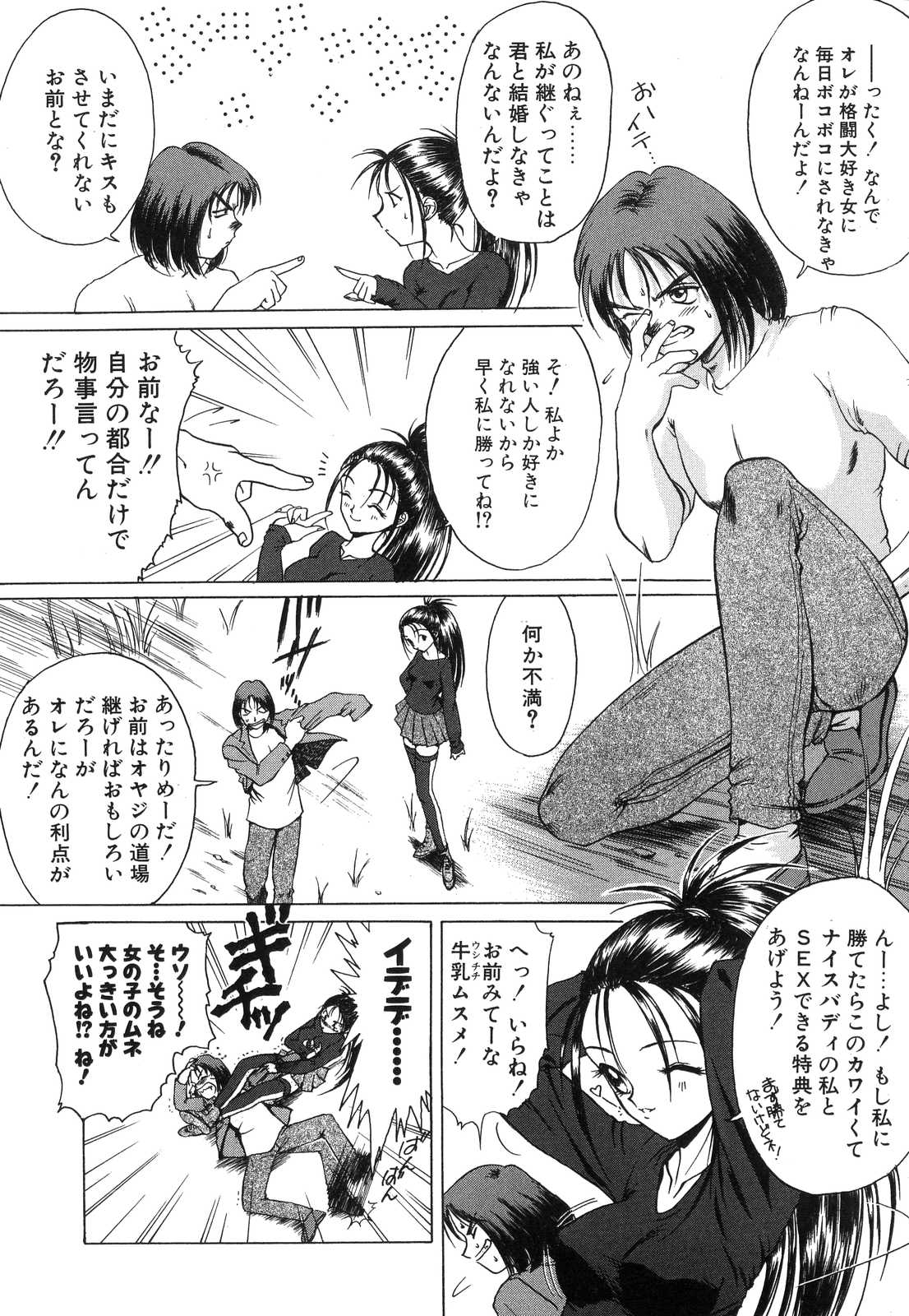 [南条飛鳥] Monologue