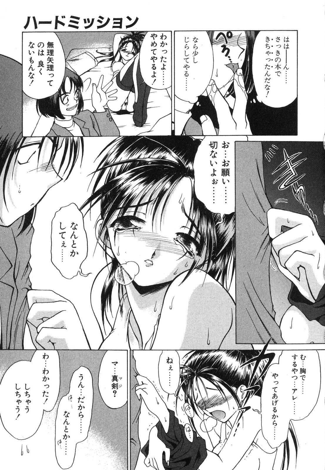 [南条飛鳥] Monologue