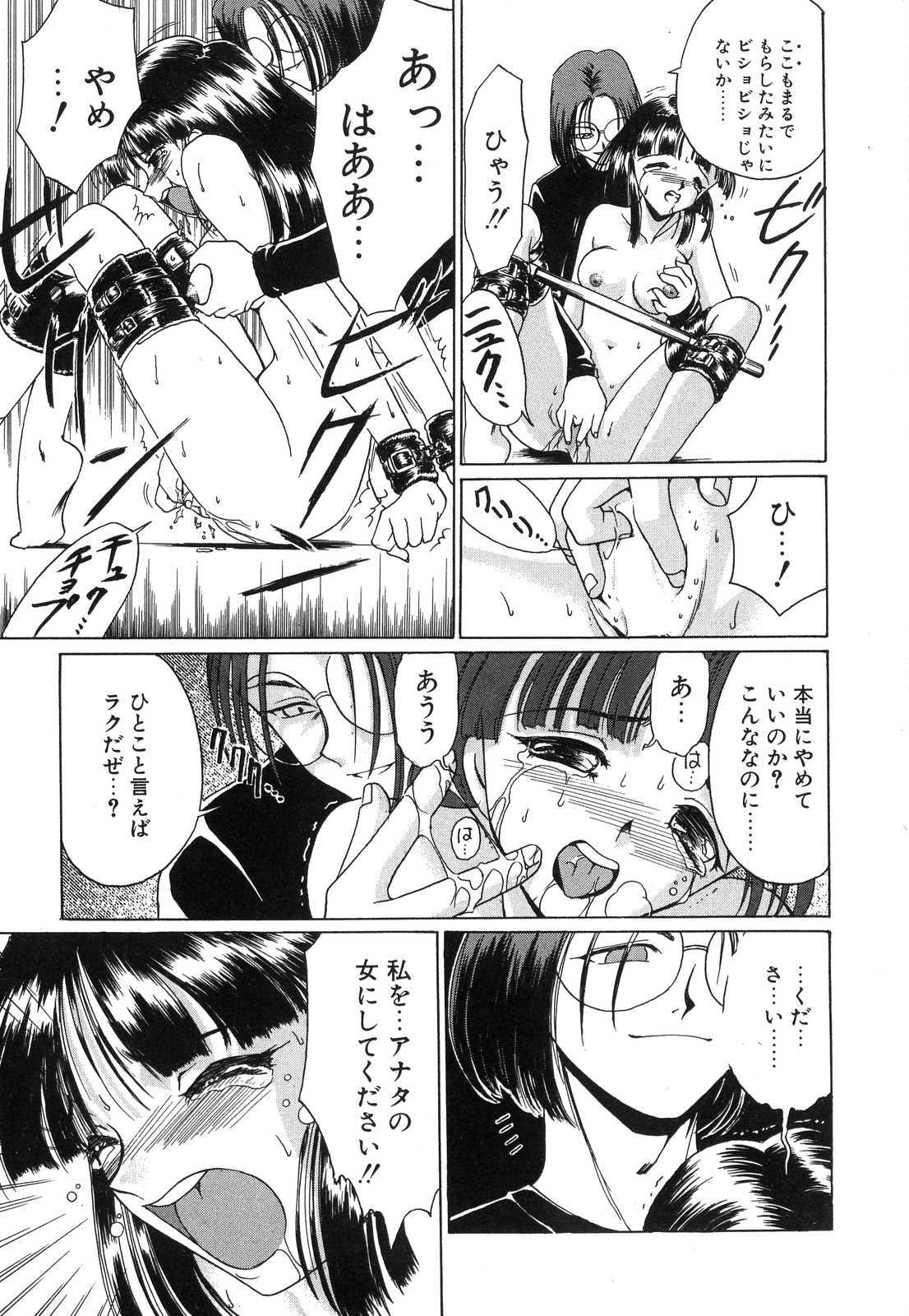 [南条飛鳥] Monologue