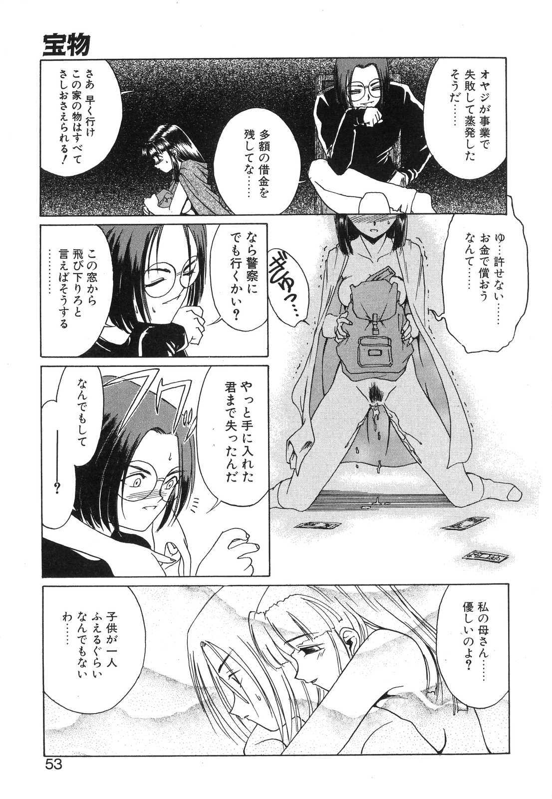 [南条飛鳥] Monologue