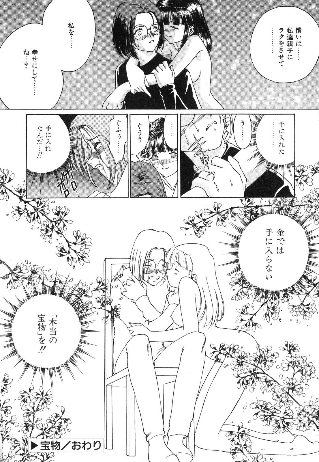 [南条飛鳥] Monologue