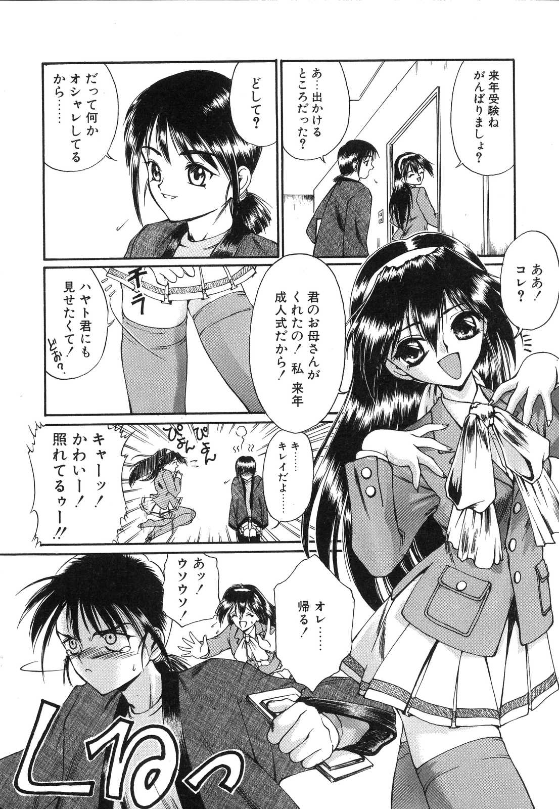 [南条飛鳥] Monologue