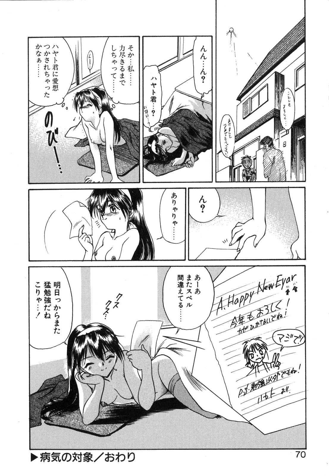 [南条飛鳥] Monologue