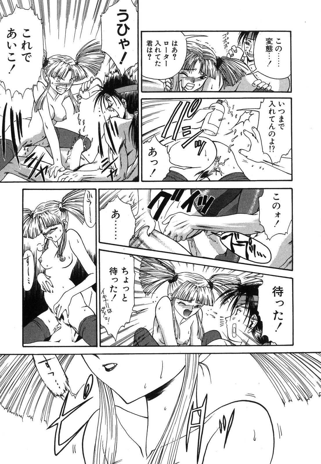 [南条飛鳥] Monologue