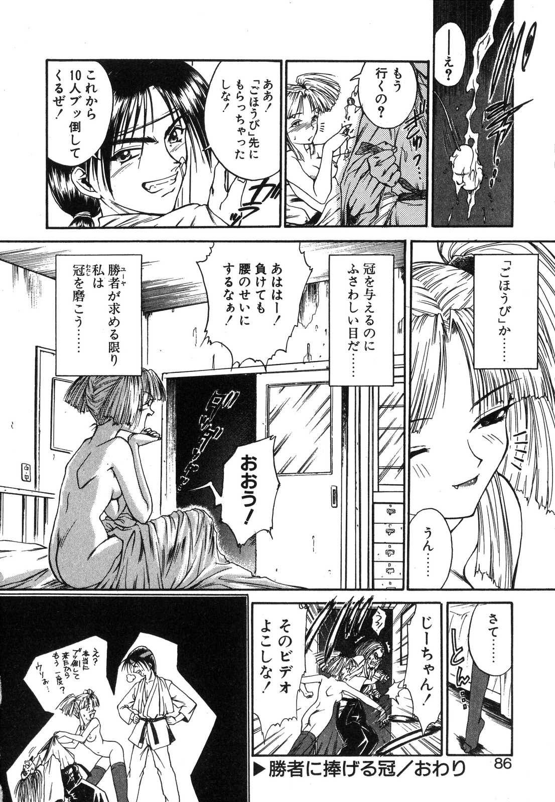 [南条飛鳥] Monologue
