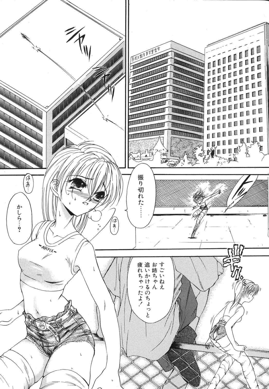 [南条飛鳥] Monologue