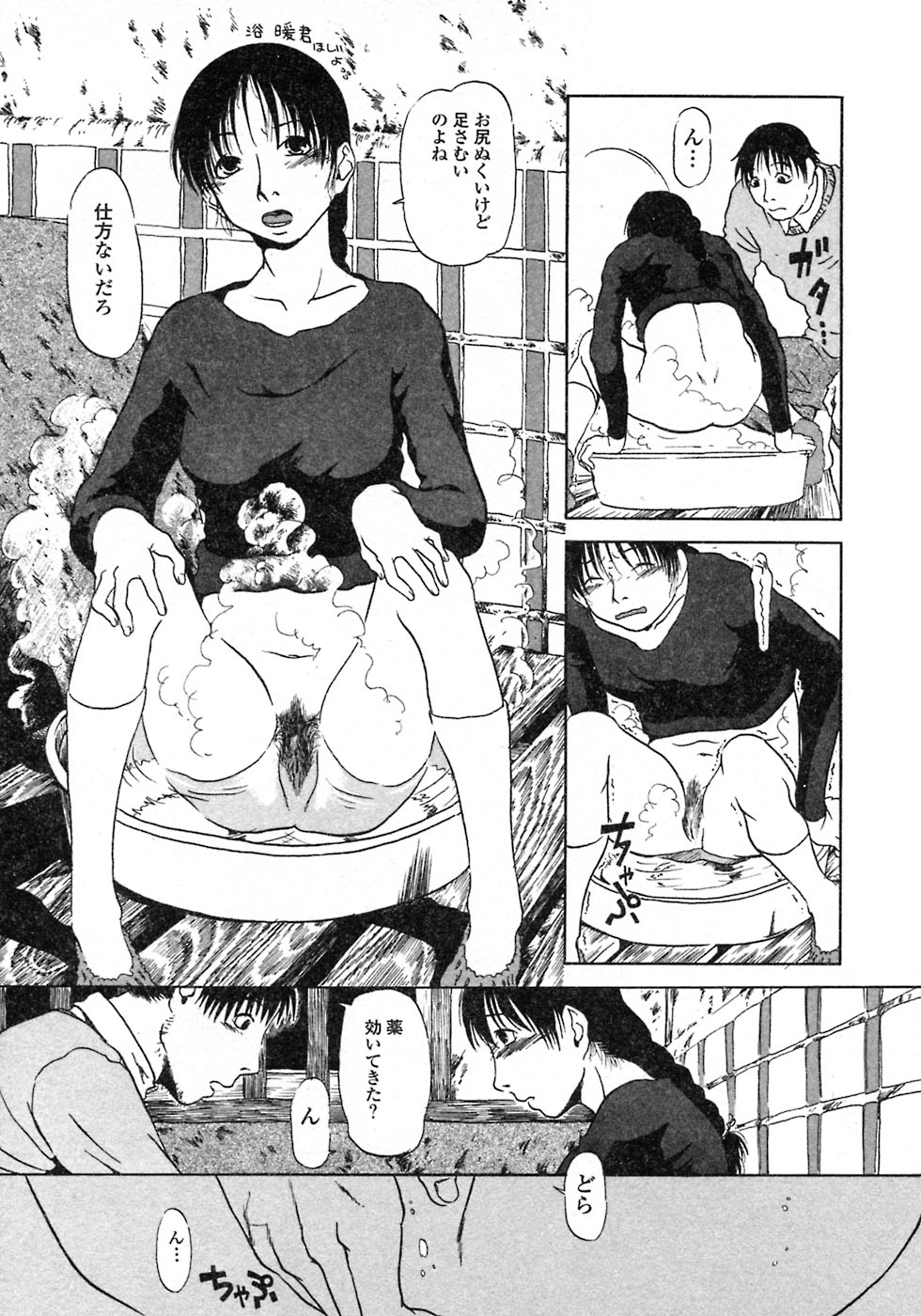 [掘骨砕三] ニクノアナ