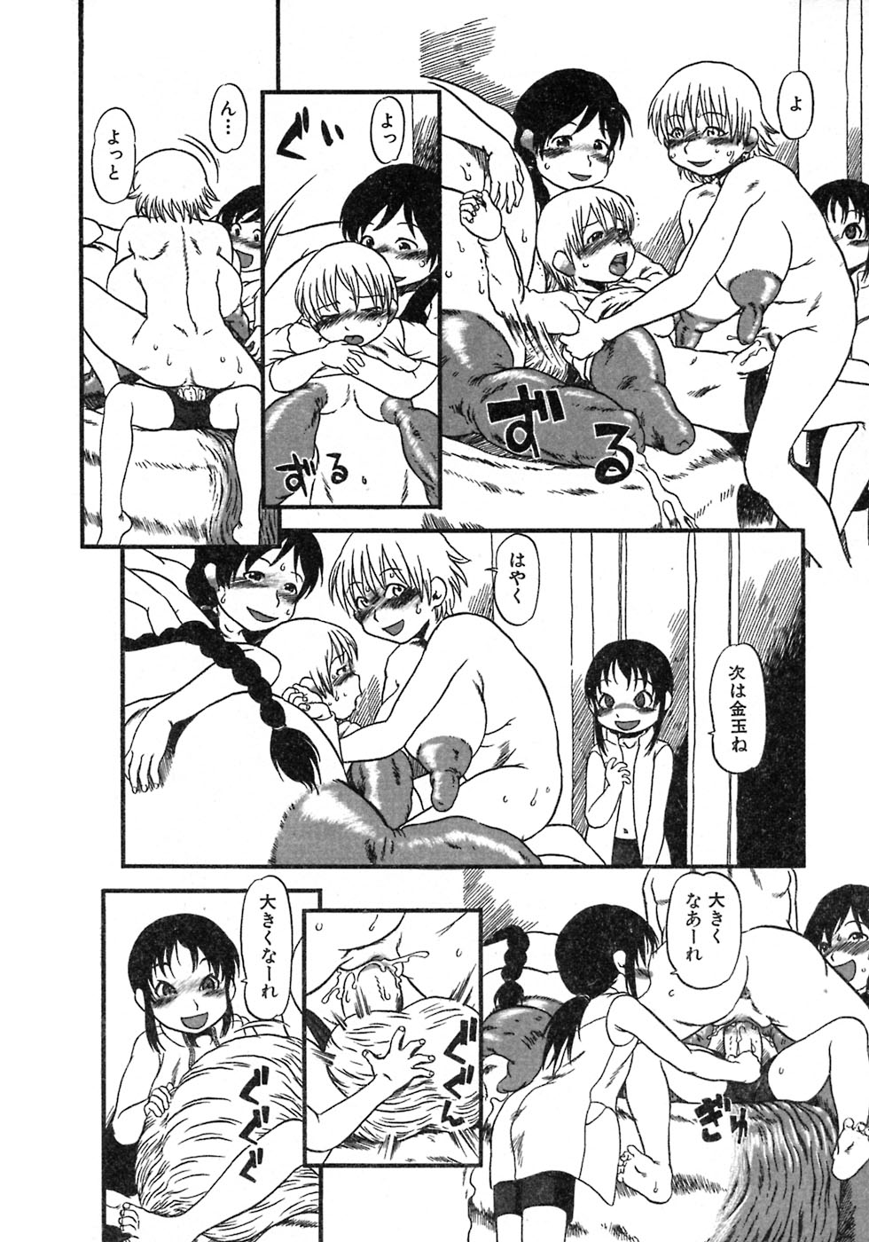 [掘骨砕三] ニクノアナ