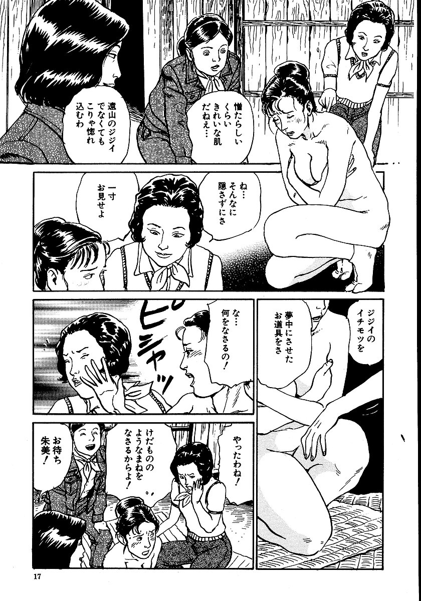 [長田要, 団鬼六] 花と蛇 第一集