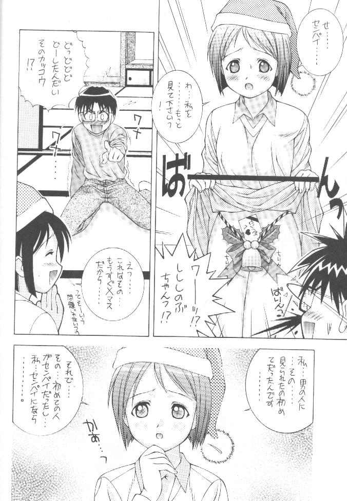 [満天星友乃会 (満天星)] シノブック 1 (ラブひな)