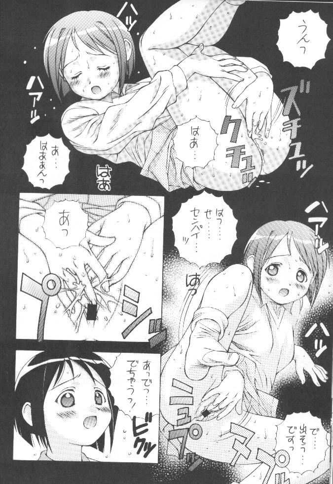 [満天星友乃会 (満天星)] シノブック 1 (ラブひな)