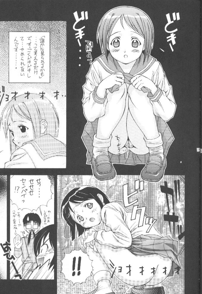 [満天星友乃会 (満天星)] シノブック 1 (ラブひな)