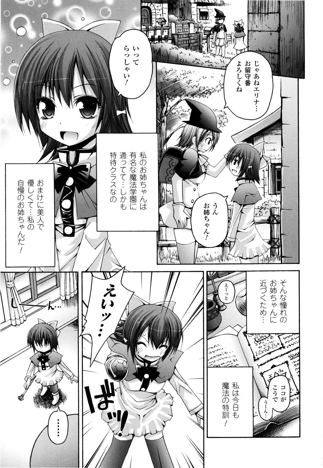 [藤坂リリック] 魔法学淫エピキュリア