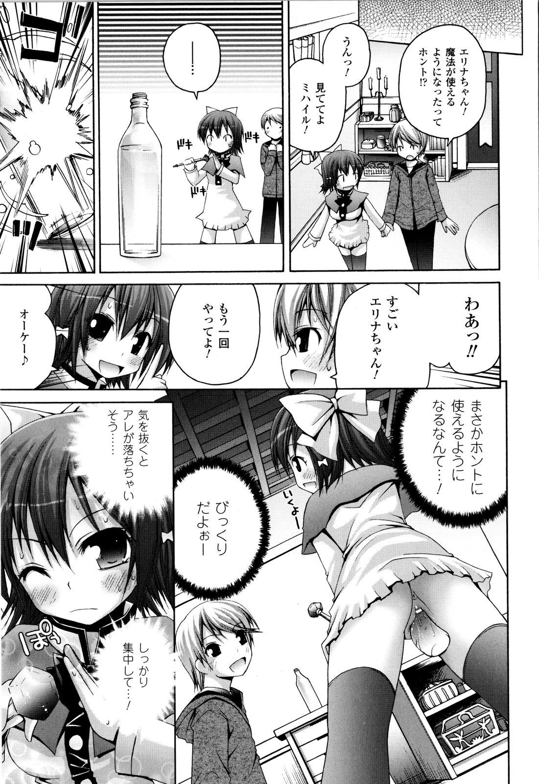 [藤坂リリック] 魔法学淫エピキュリア