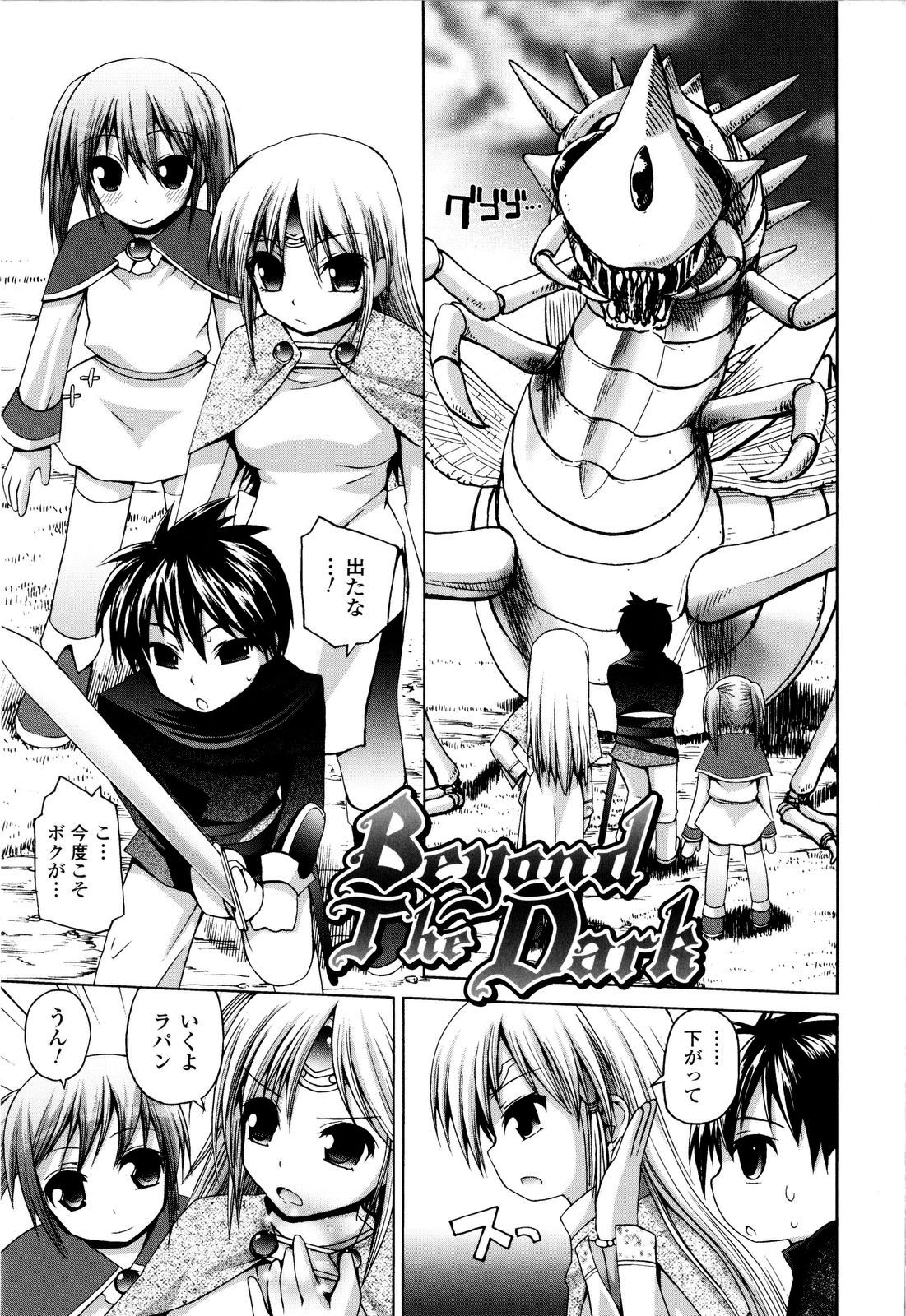 [藤坂リリック] 魔法学淫エピキュリア