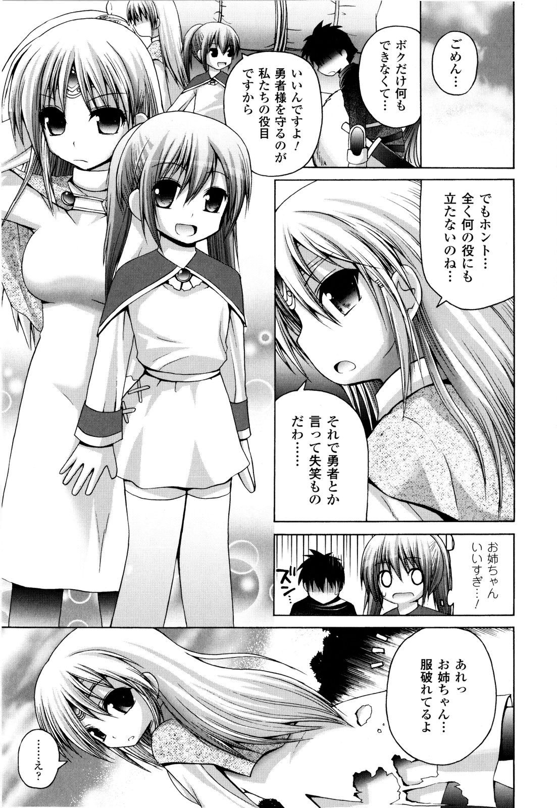 [藤坂リリック] 魔法学淫エピキュリア