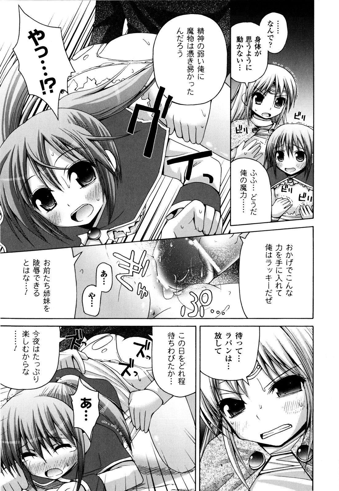 [藤坂リリック] 魔法学淫エピキュリア