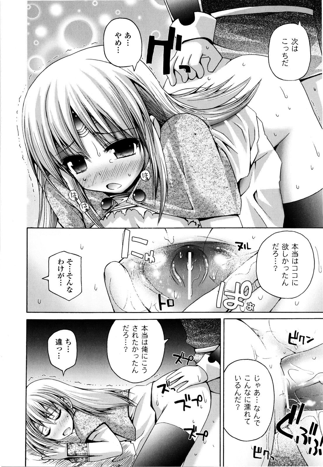 [藤坂リリック] 魔法学淫エピキュリア