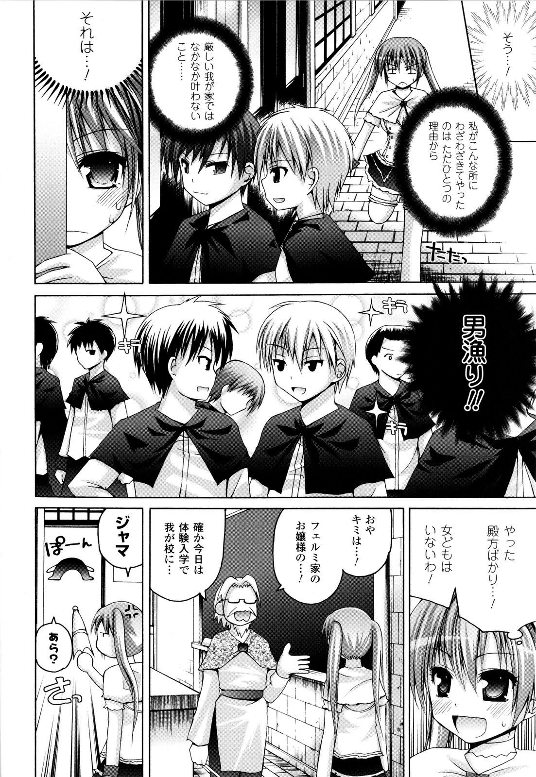 [藤坂リリック] 魔法学淫エピキュリア