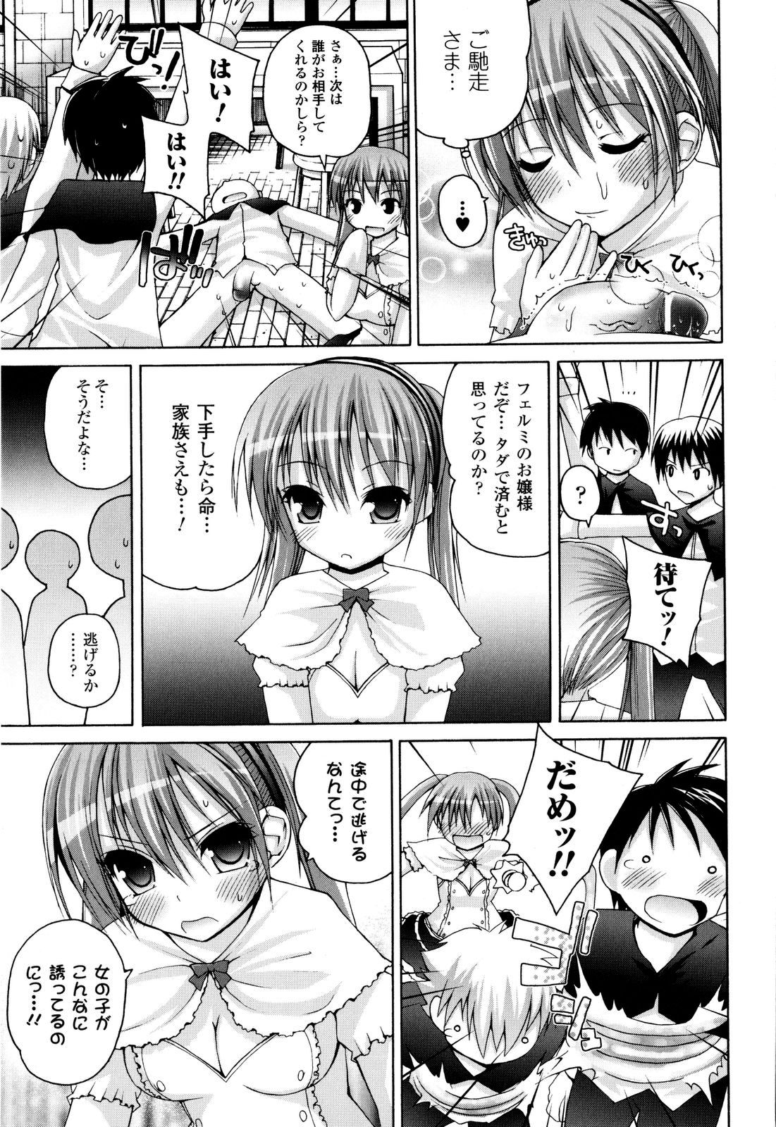 [藤坂リリック] 魔法学淫エピキュリア