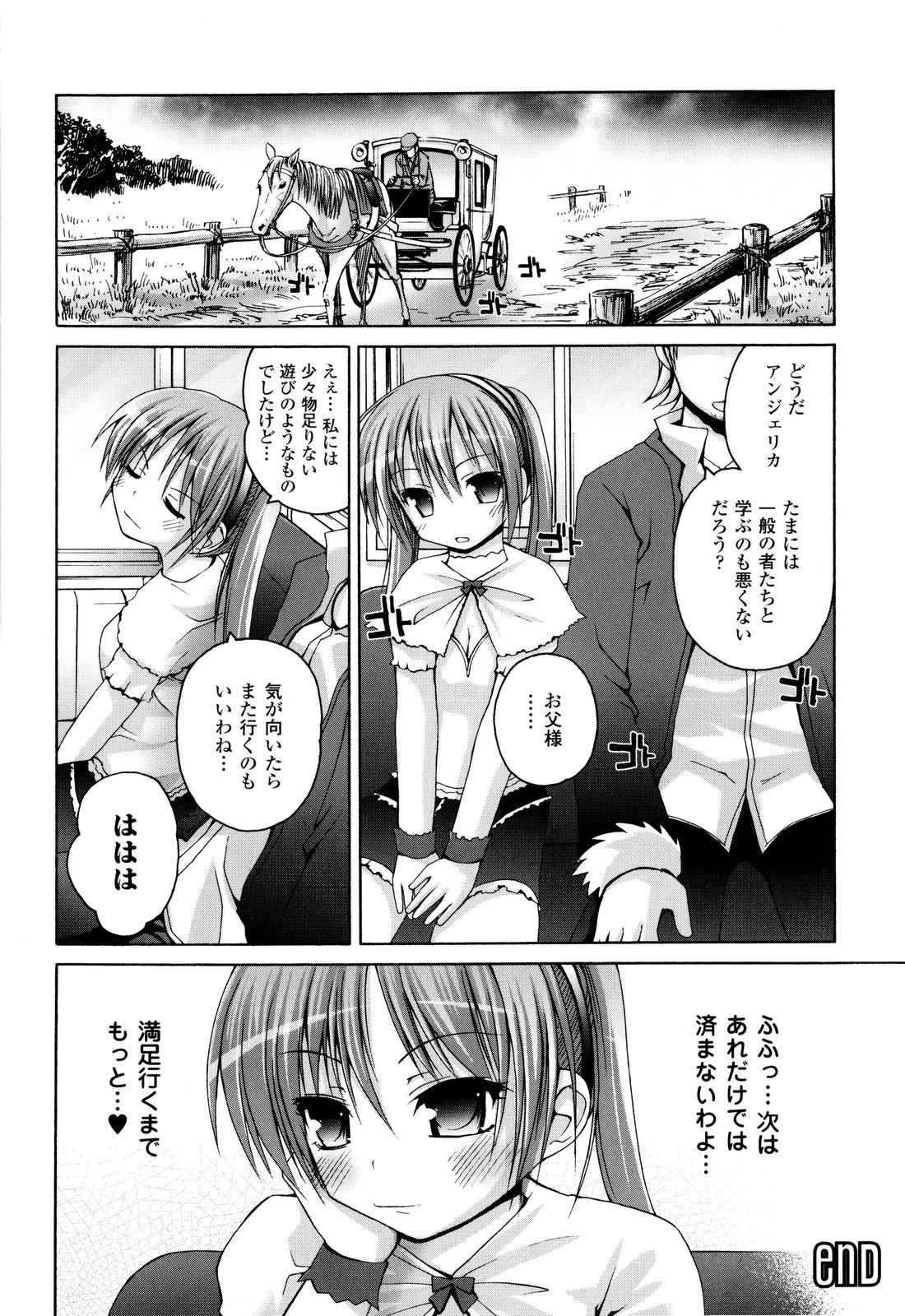 [藤坂リリック] 魔法学淫エピキュリア