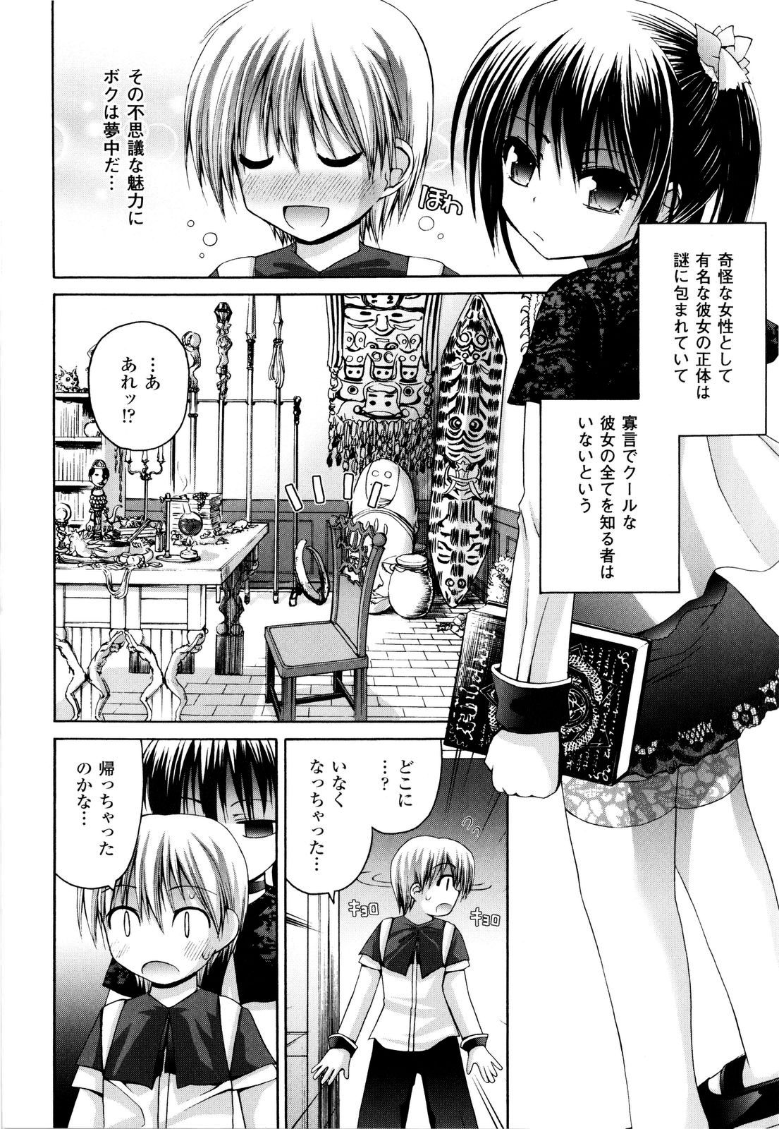 [藤坂リリック] 魔法学淫エピキュリア
