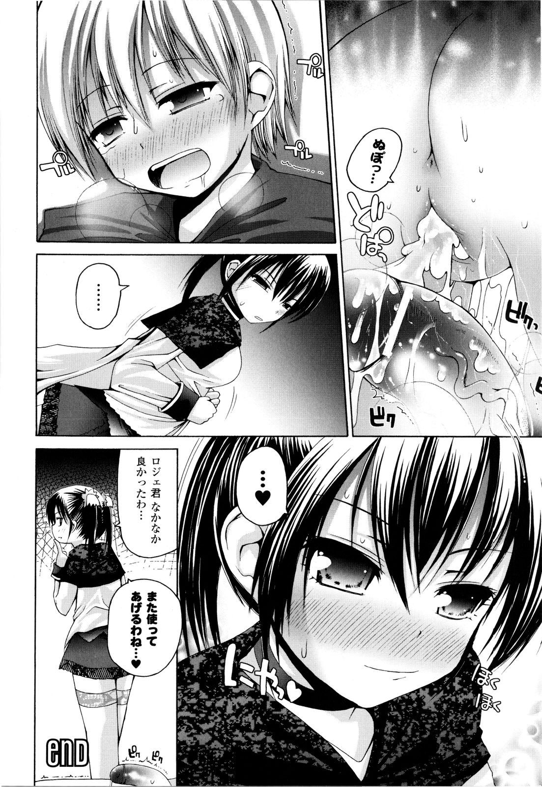[藤坂リリック] 魔法学淫エピキュリア