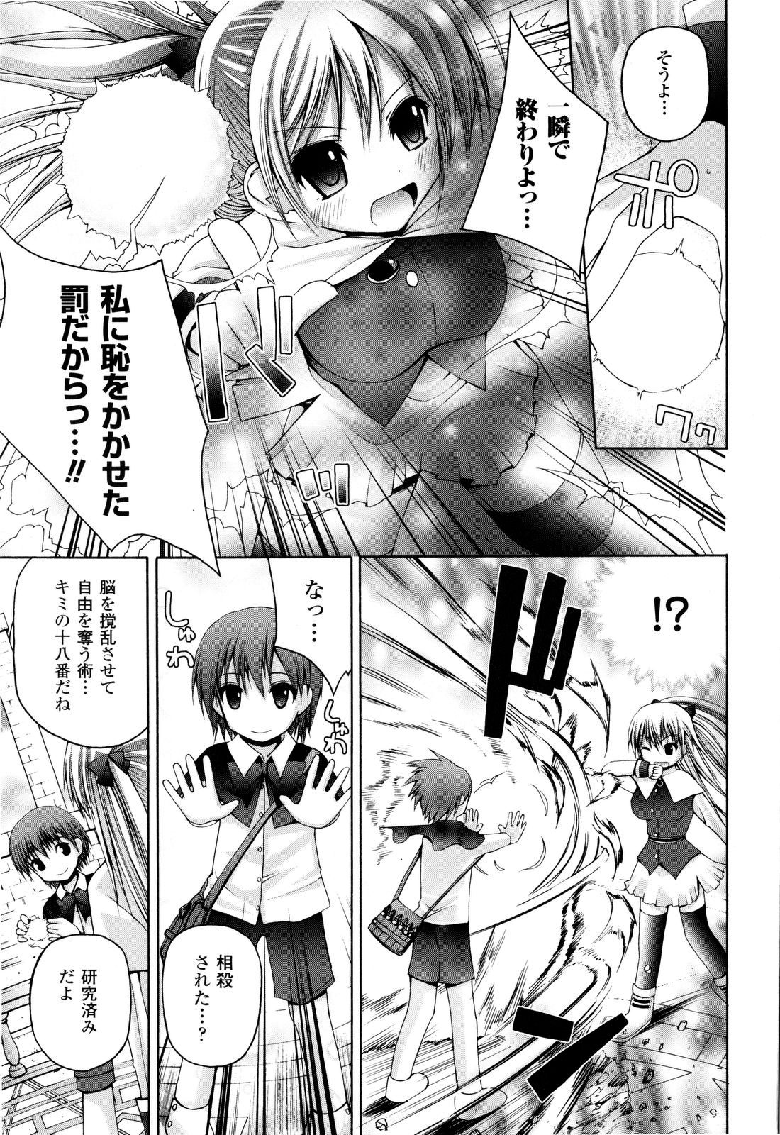 [藤坂リリック] 魔法学淫エピキュリア