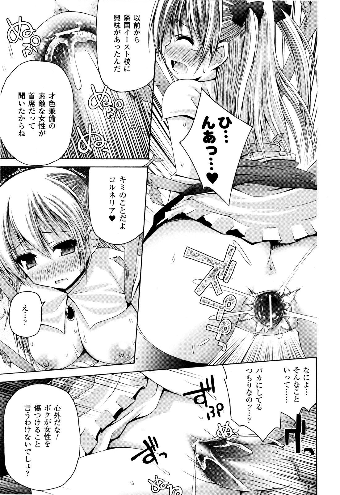 [藤坂リリック] 魔法学淫エピキュリア