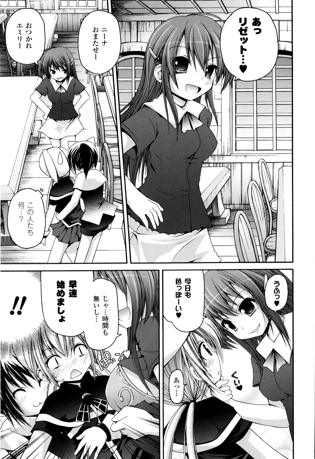 [藤坂リリック] 魔法学淫エピキュリア