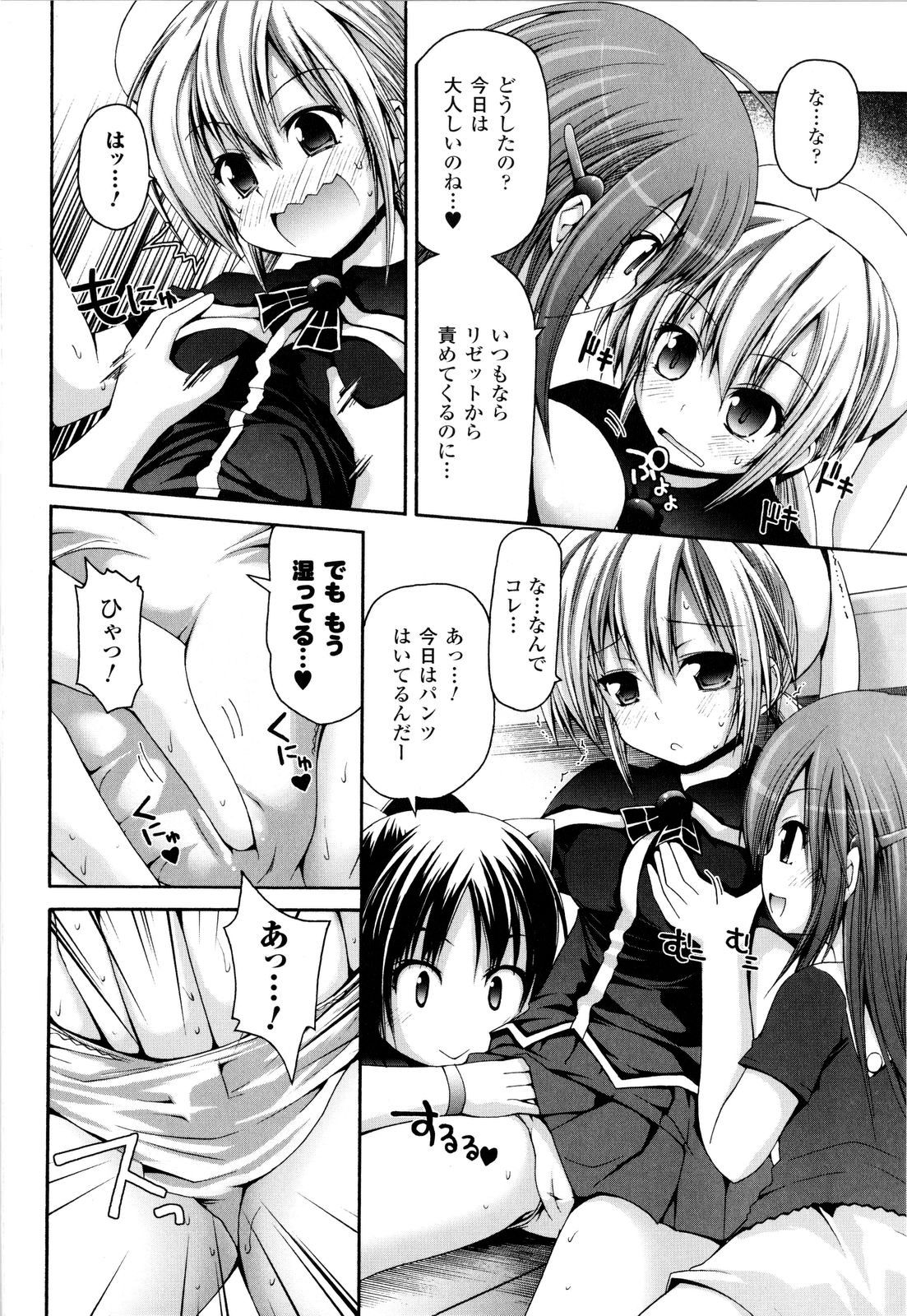 [藤坂リリック] 魔法学淫エピキュリア