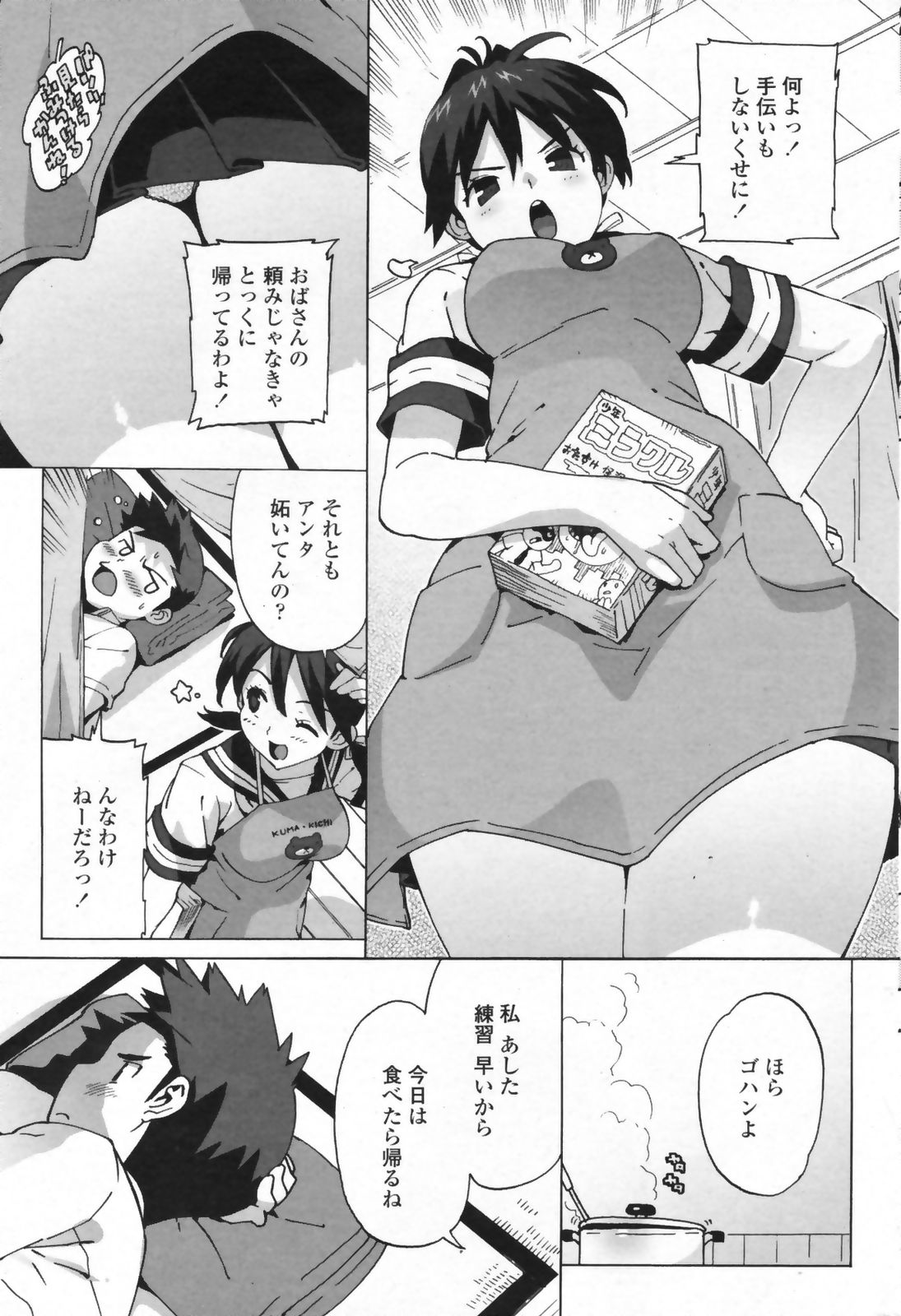 コミックペンギンクラブ三条館2009-06