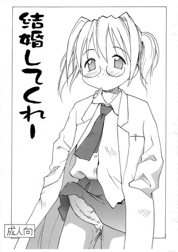 【B5結婚(RaTe)】ケッコンシテクレ 【B5結婚(RaTe)】ケッコンシテクレ