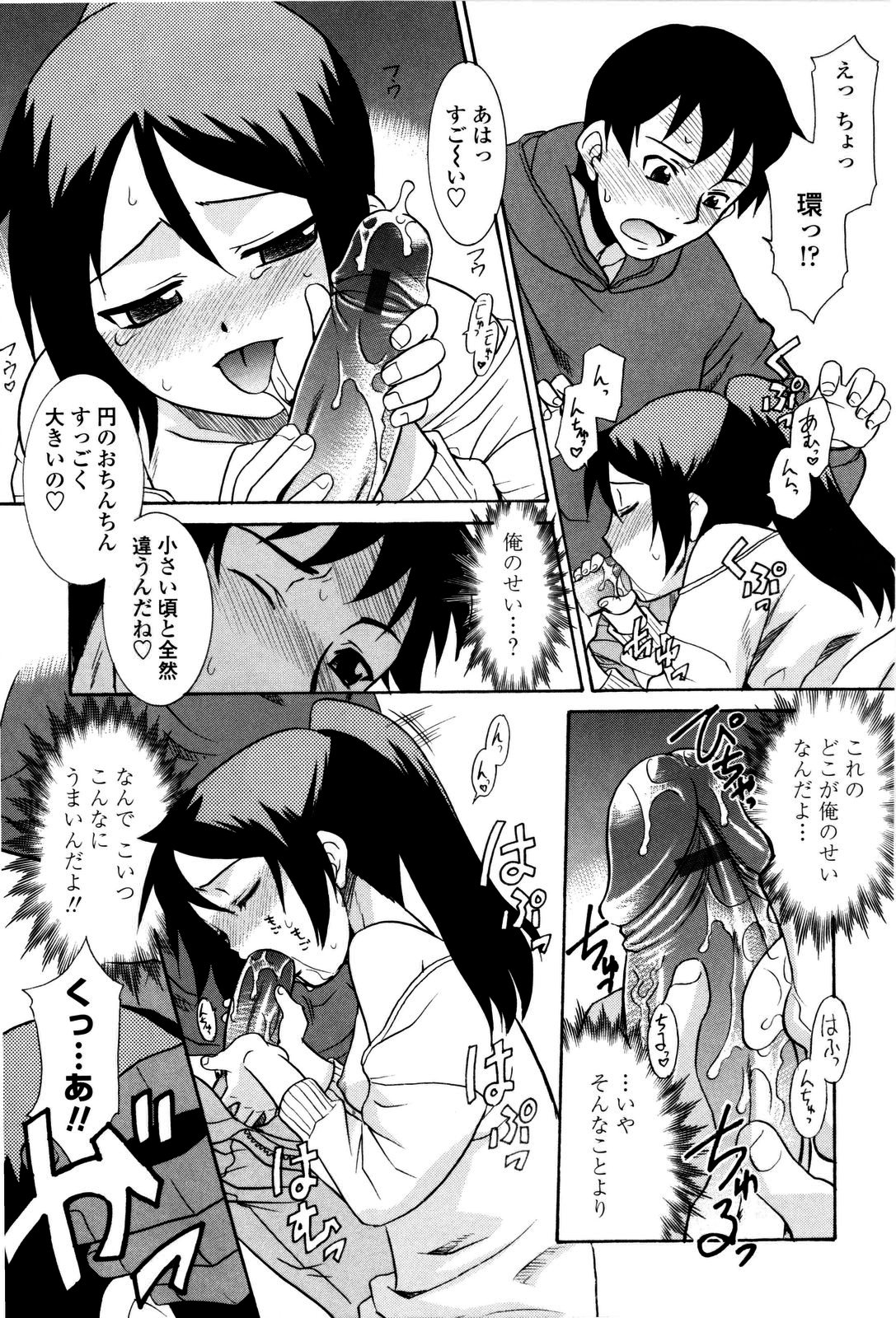 [猫玄] 妹のアレは気持ちいい