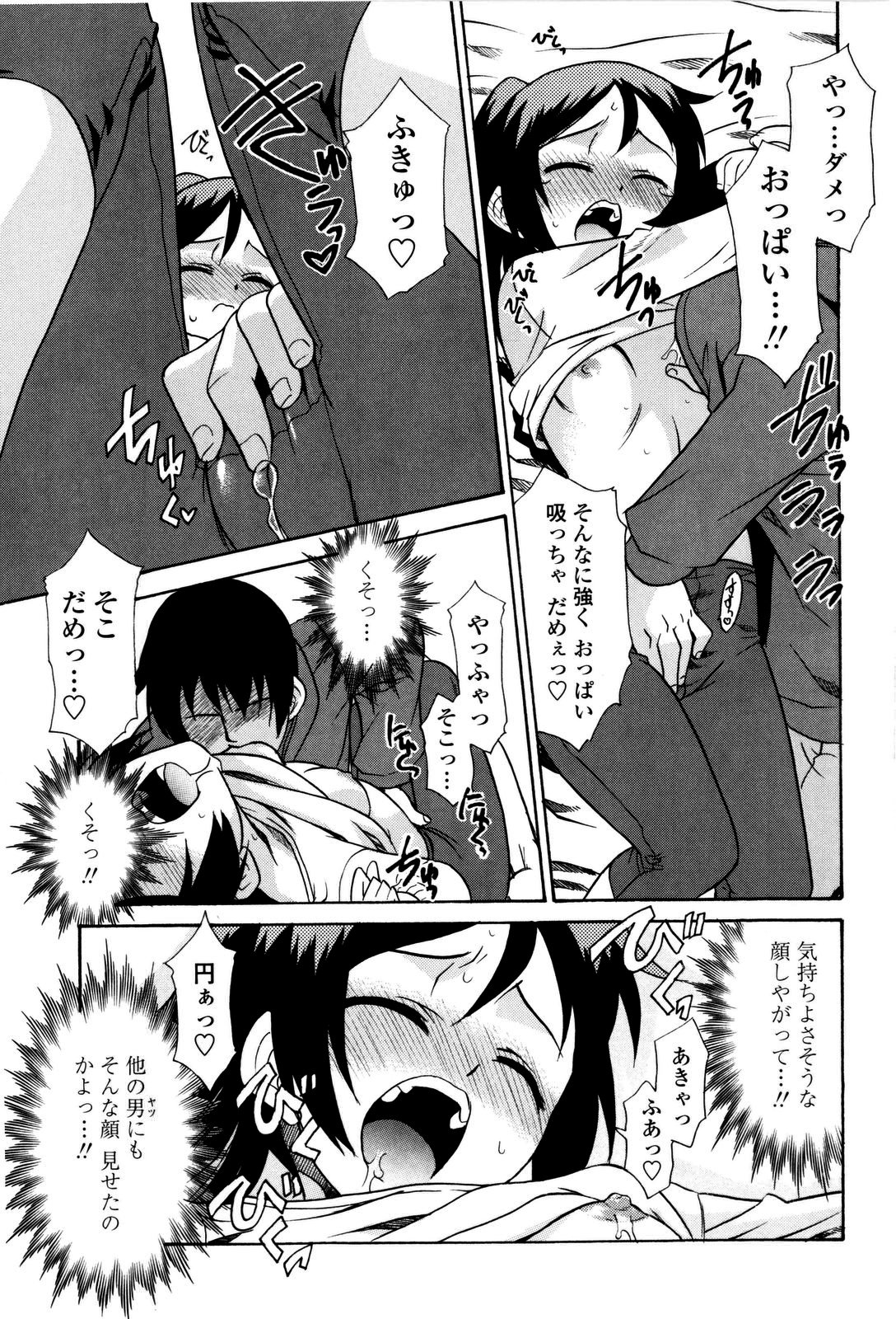 [猫玄] 妹のアレは気持ちいい