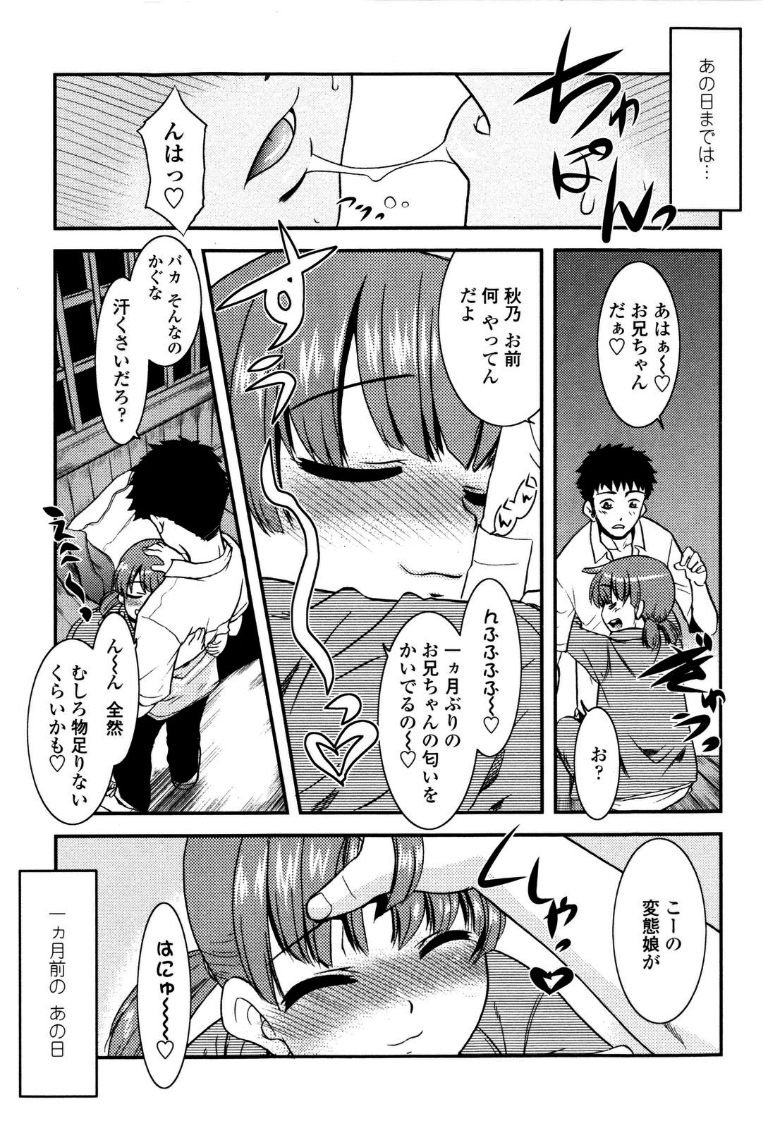 [猫玄] 妹のアレは気持ちいい