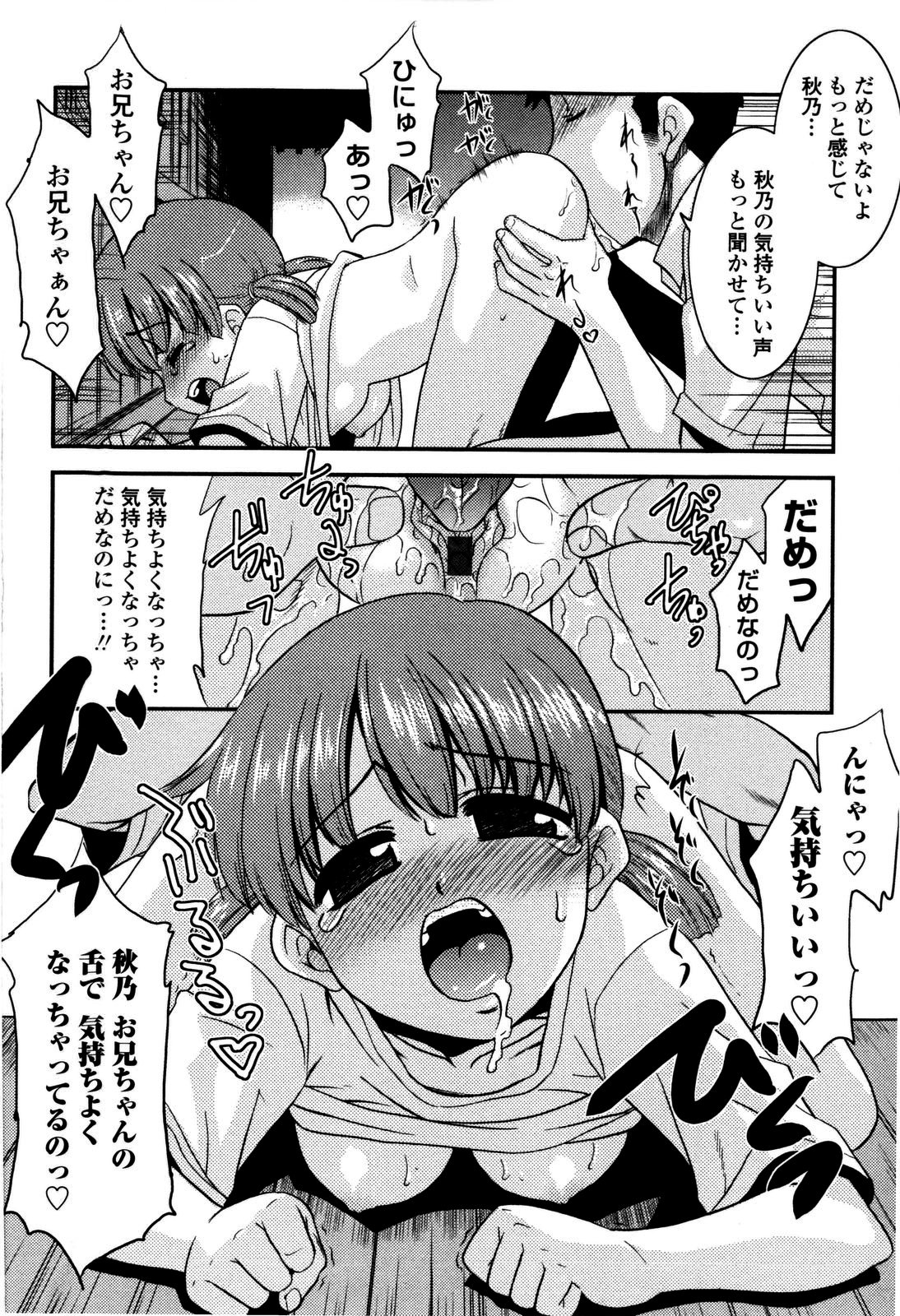 [猫玄] 妹のアレは気持ちいい