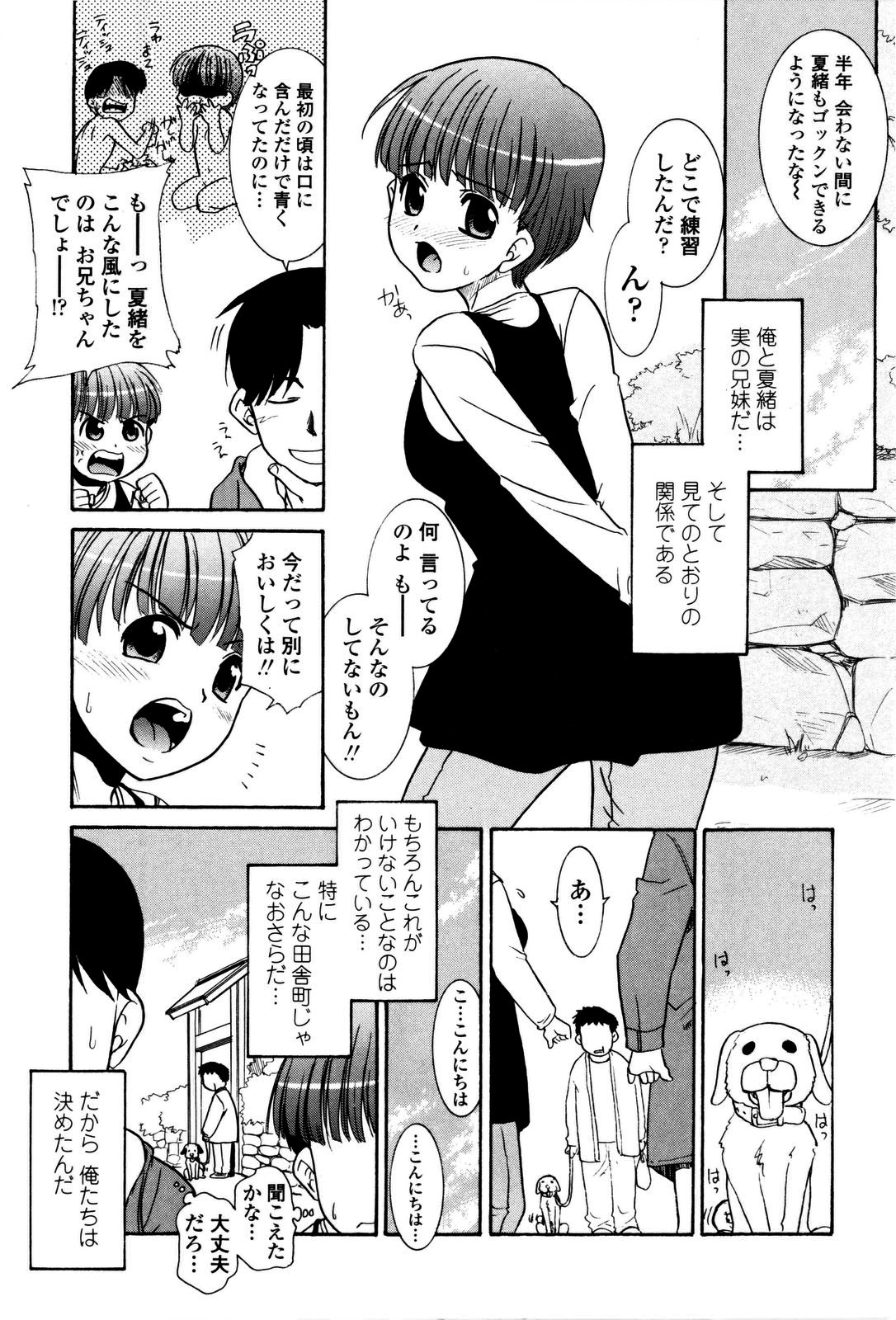 [猫玄] 妹のアレは気持ちいい
