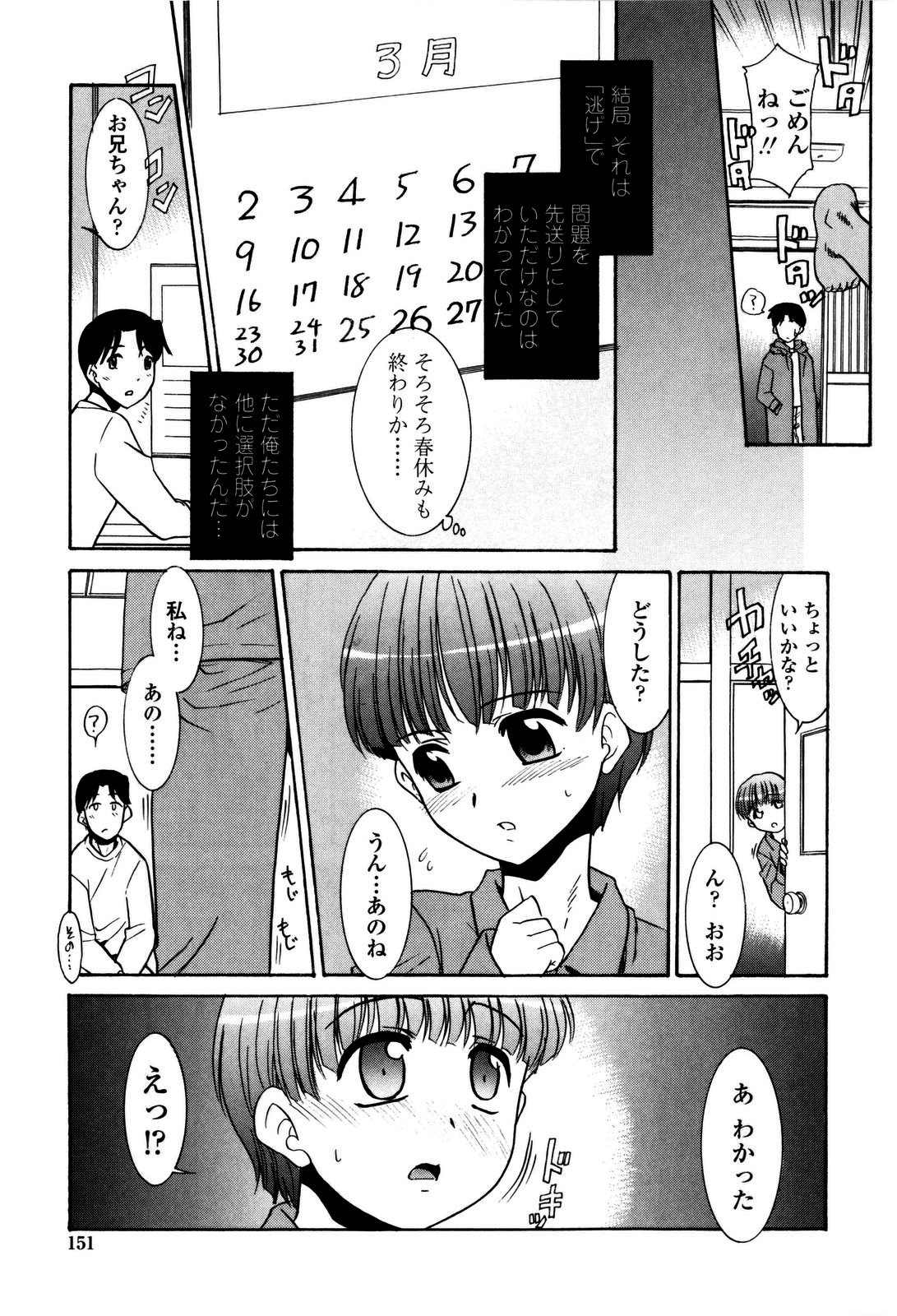 [猫玄] 妹のアレは気持ちいい